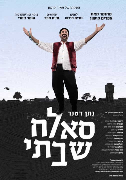 פוסטר